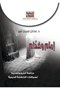 امام وخدام 5000 دينار